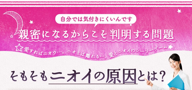 24���Ԃ����Ă�99���̏��L���ʂ��Â��A�f���P�[�g�]�[����p�~�X�g���T�C�g